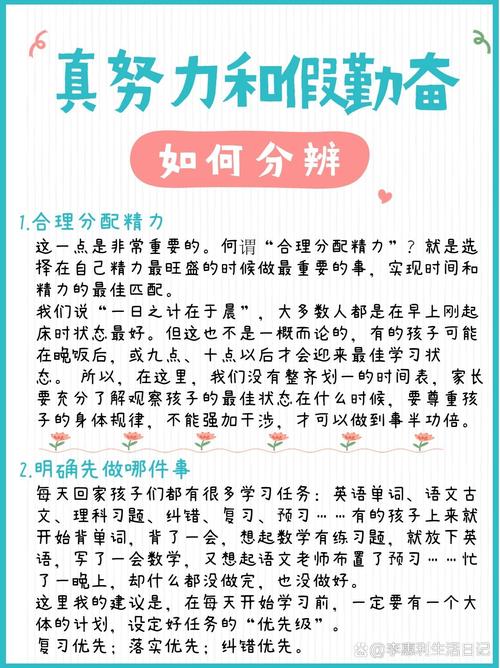 学生伪勤奋表现与真学习对比图