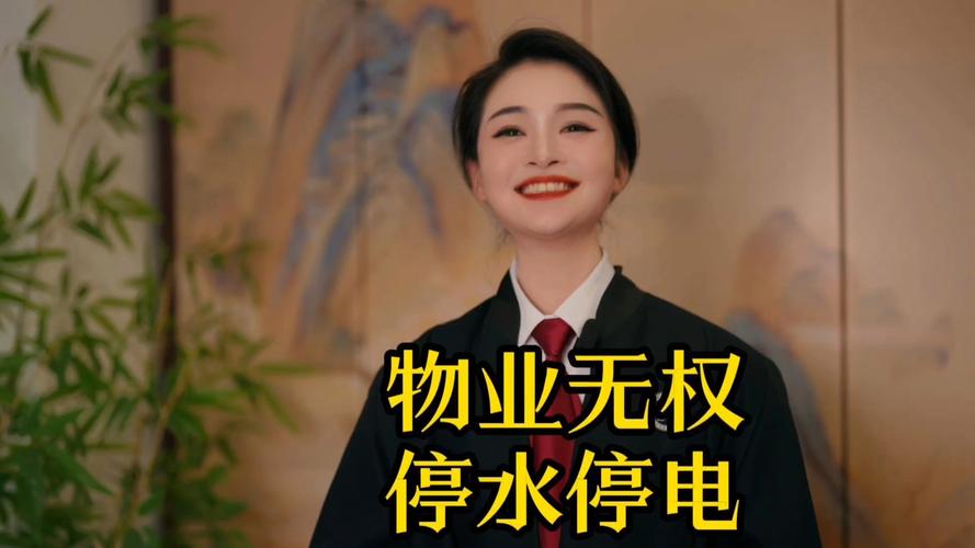 业主手机拍摄家中物业费欠缴停水现场留证照片