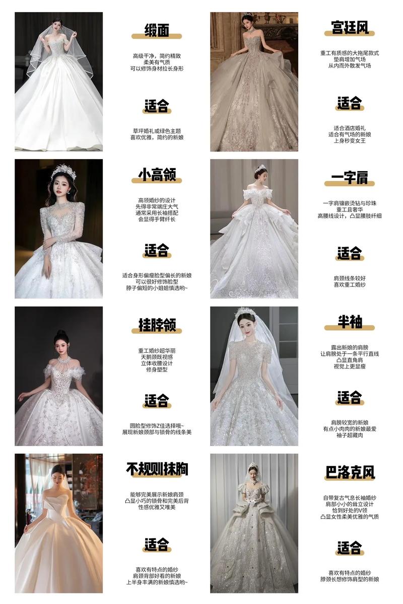 怎么搭婚纱?记住这几个字:材质呼应,元素呼应