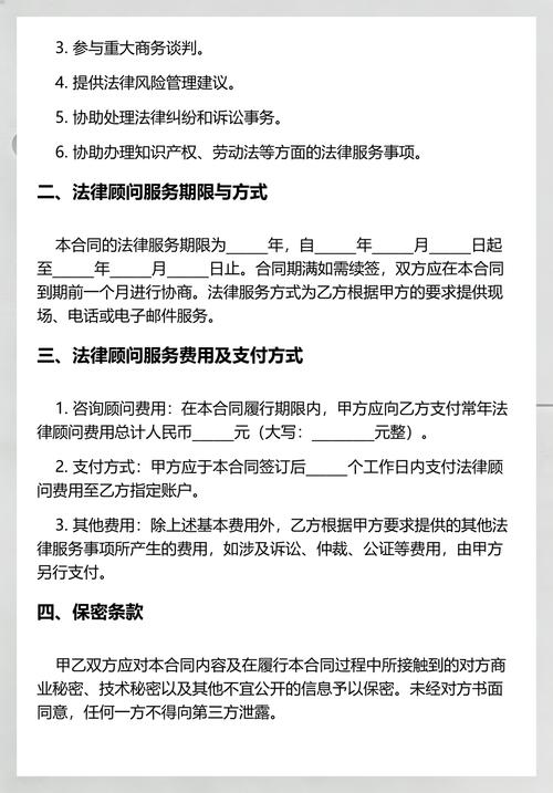 律所法律顾问团队讨论商业合同