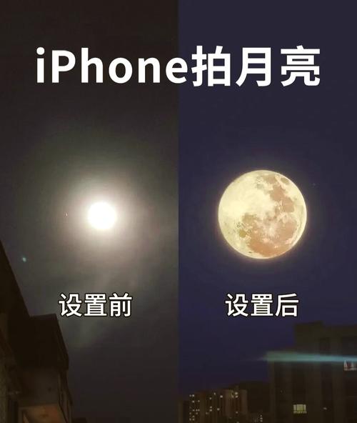 手机连接望远镜拍摄月亮的技巧示意图