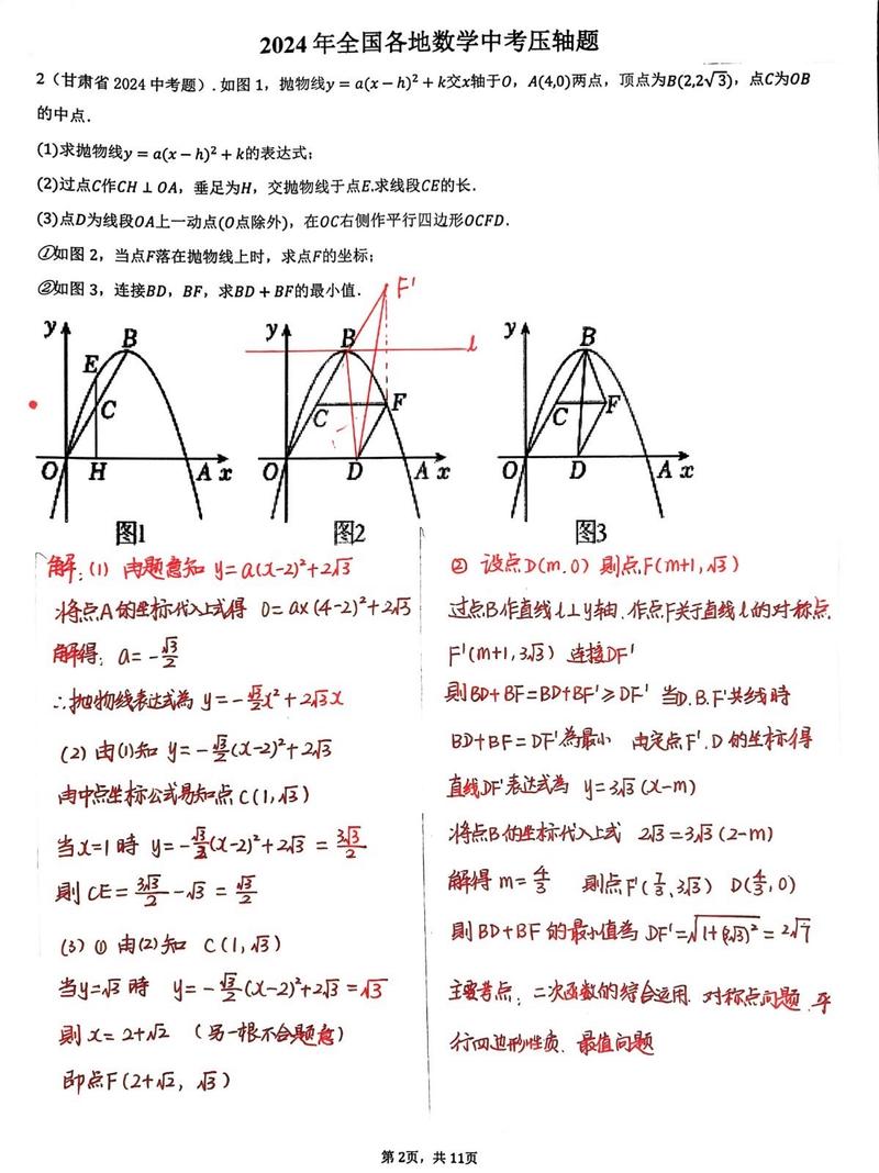 别等中考数学裂开才回头找逻辑的债