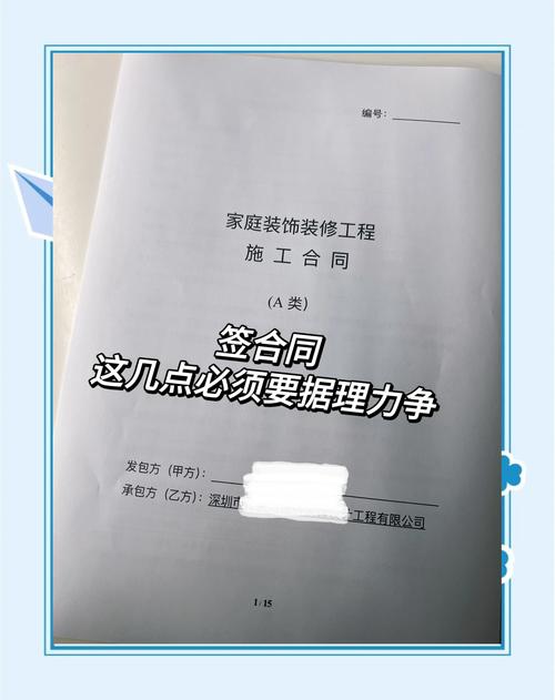 这些细节一定要以合同为准
