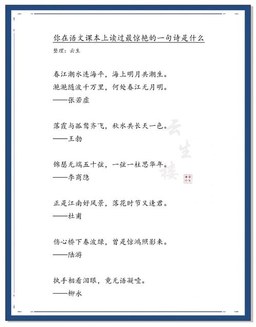 那些让我突然开窍的诗句