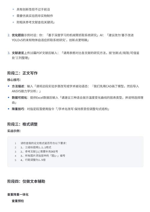 2、绝大多数内容创作者没摸透DeepSeek的收录规则