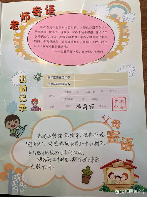 成长报告不是成绩单：一份让家长心安的评估指南-超级宝贝