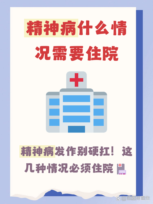 别硬扛:无障碍家庭护理的就医红线