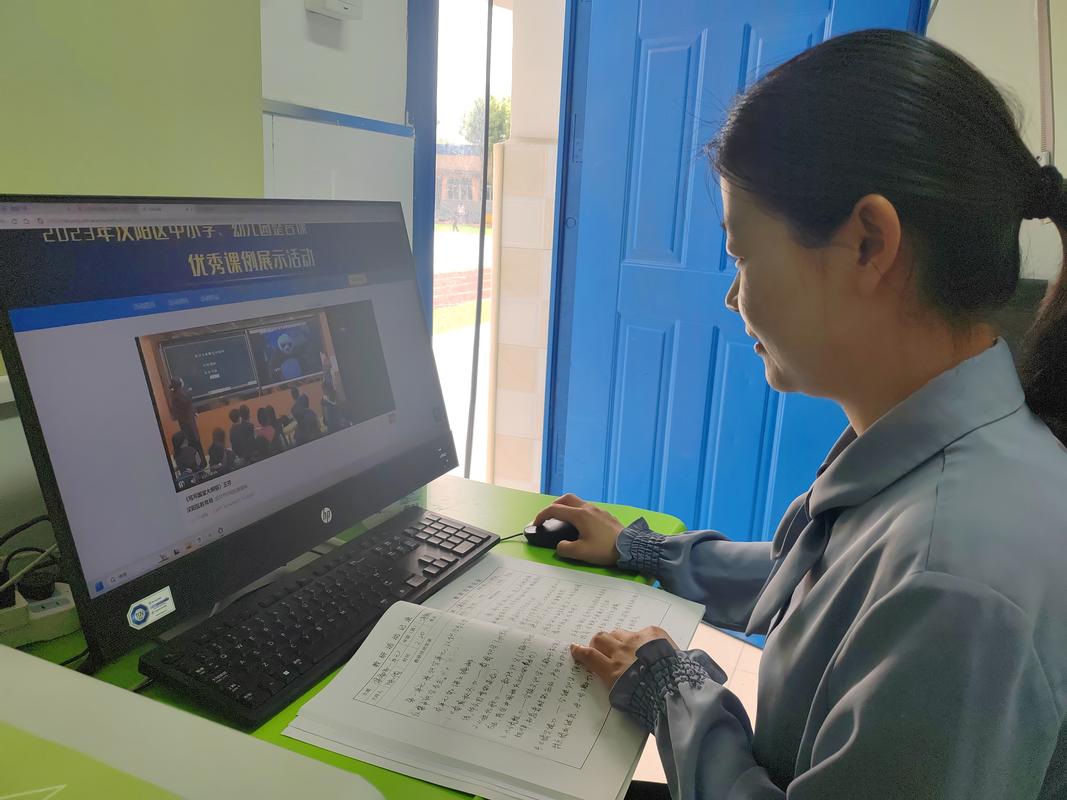 线上思政课一体化集体备课屏幕截图