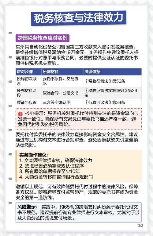 委托环节避坑问题
