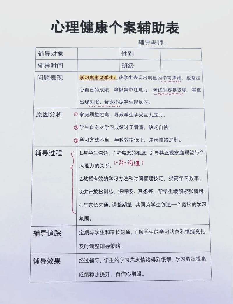 分程度的哀伤辅导阶梯方案
