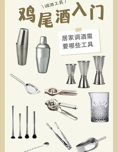 新手家庭调酒常用工具摆放图