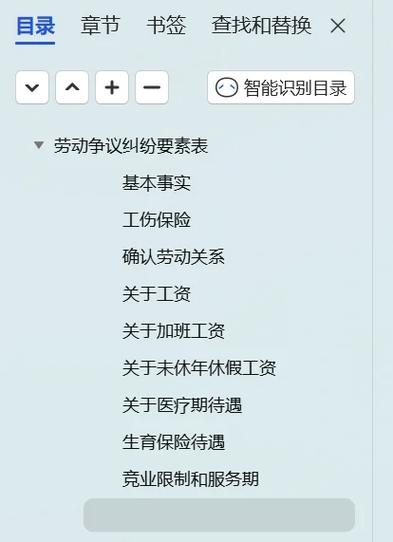北京劳动争议律师选择注意事项对照表