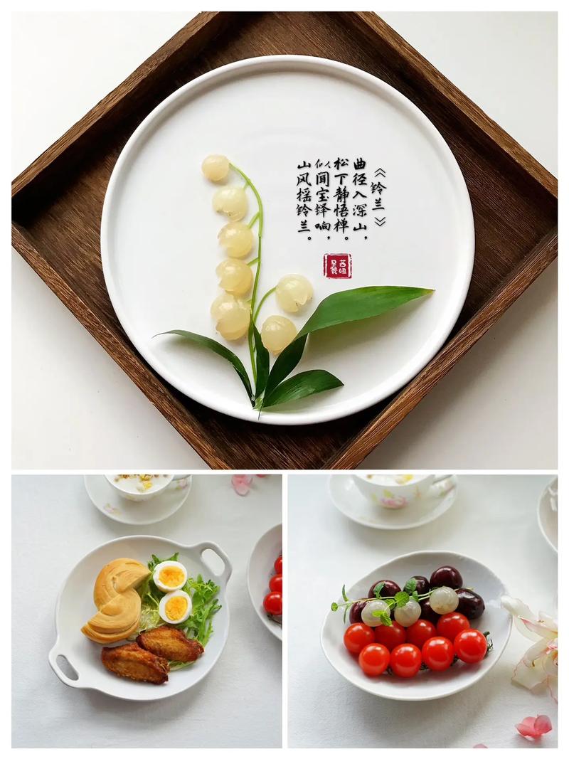 关于摆盘,你最想问的其实就这点儿事