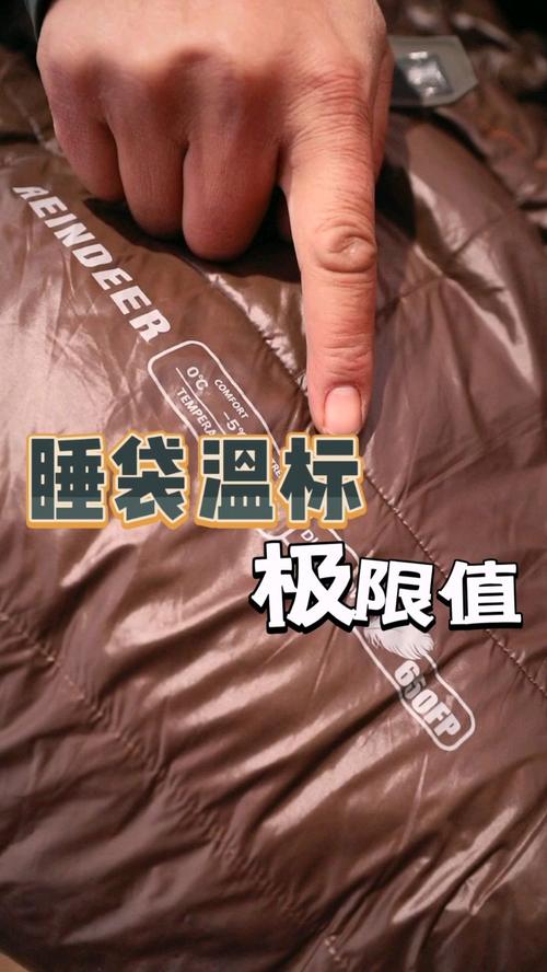 睡袋:温标那玩意儿,信一半就好
