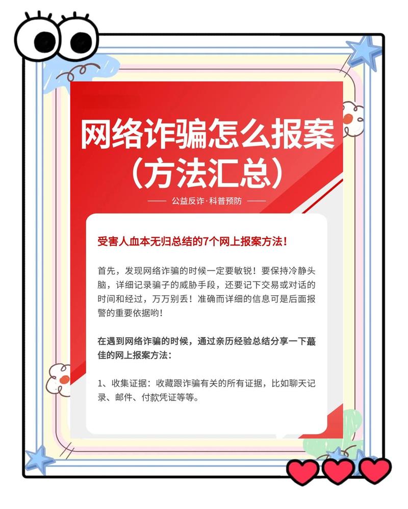那些传了好久的报案误区，今天一次捋清楚