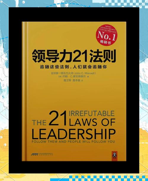 领导力培养经典书籍推荐