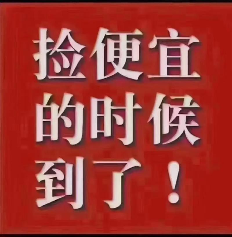 “便宜”这俩字,迟早让你在售后上哭着还回来