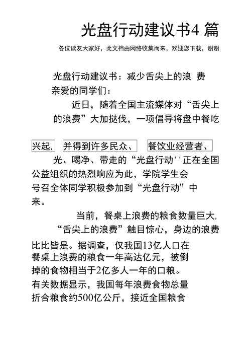 行动建议