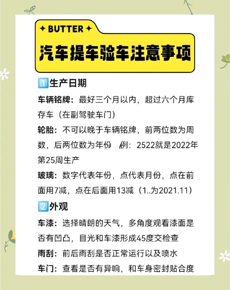 换完别着急交车，路试必须查这两点