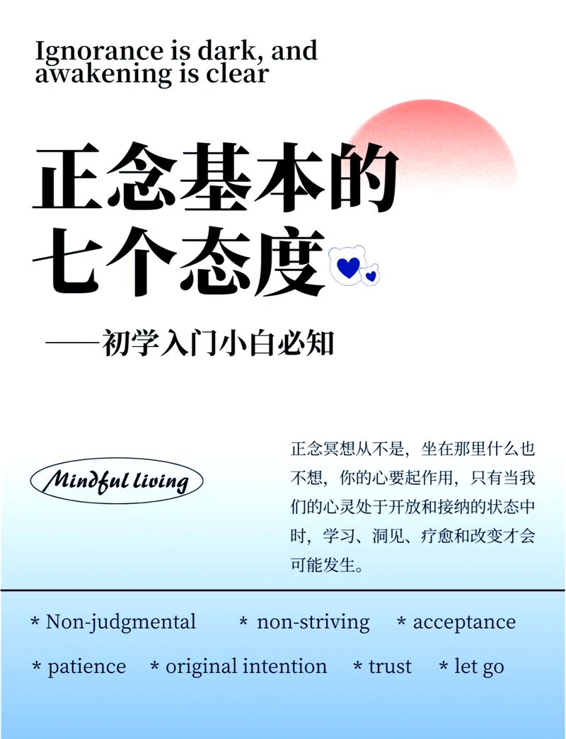 练正念常见的几个坑,我给您提个醒