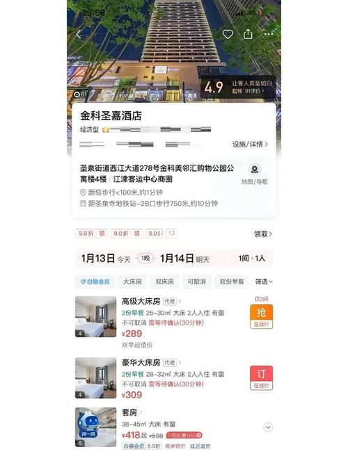 三、几类酒店的真实测评，优缺点说清楚