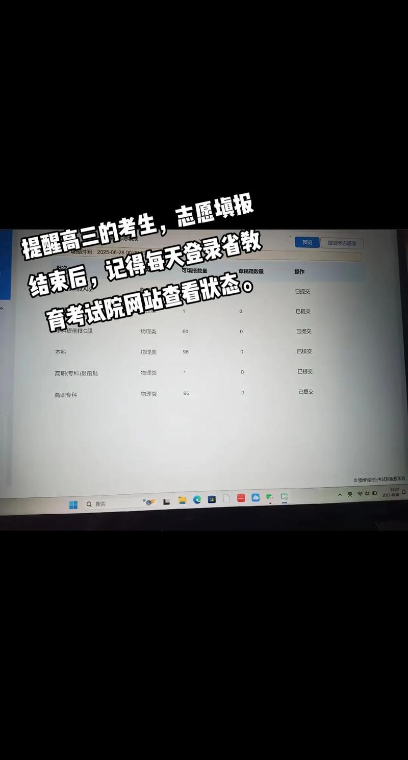 填完志愿不是结束，这些收尾工作别漏