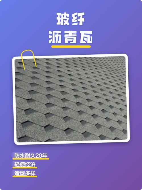 当初选玻纤瓦，我纠结到掉头发