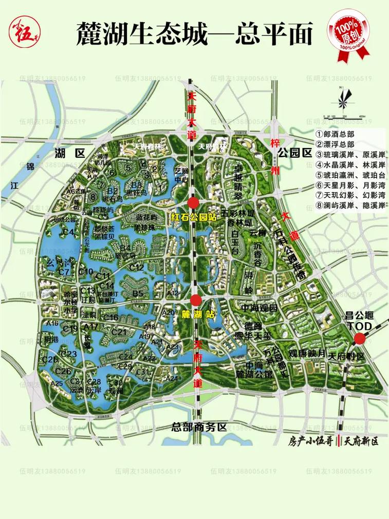 城市小区生态保护区划规划公示图