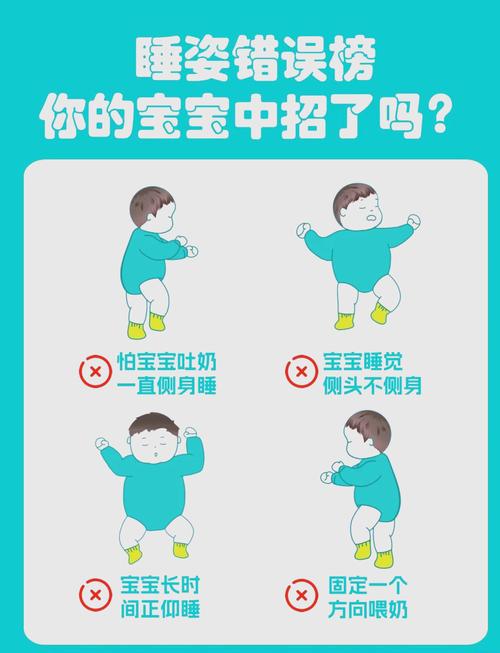 新手妈妈破坏宝宝睡眠习惯错误示意图