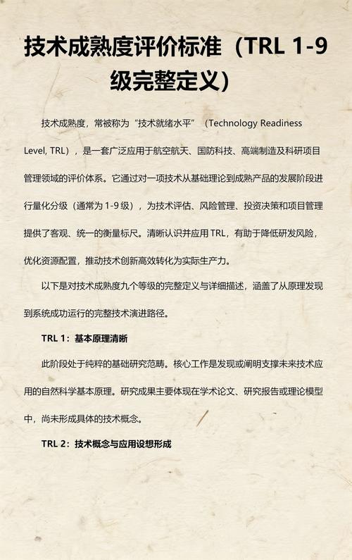 评价技术成熟度，别只盯着技术本身