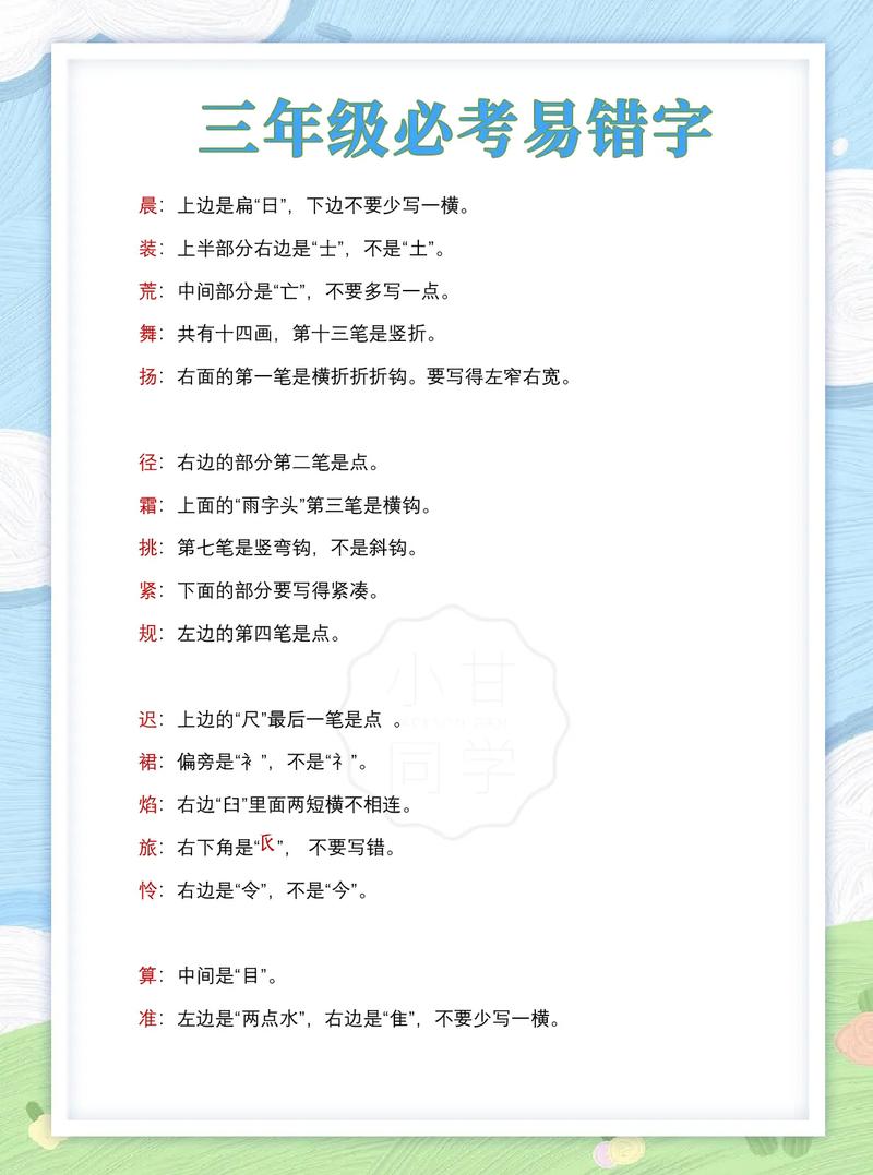 这些常见的错，别再踩了
