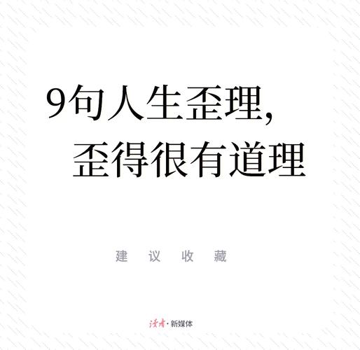 最容易踩的三个歪理，全错