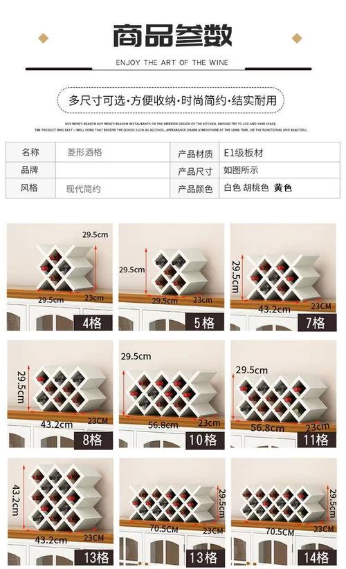 开放式酒柜菱形酒格尺寸验收示意图