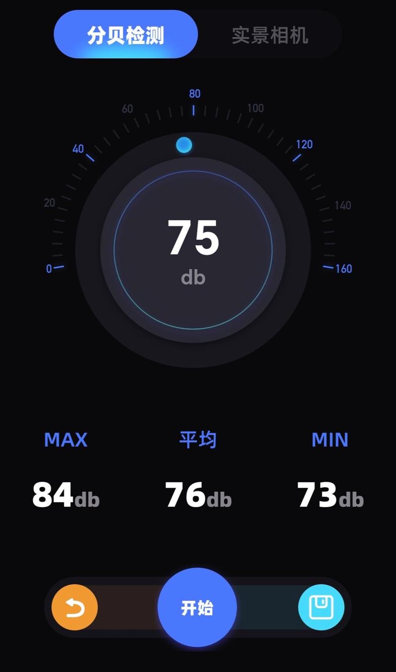 白噪音app界面频谱设置