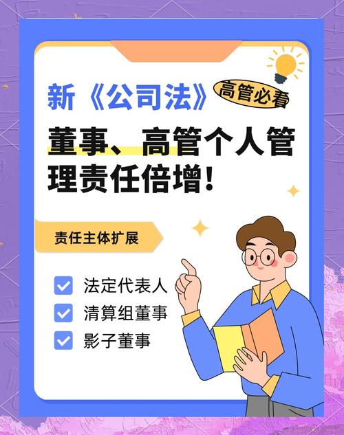 有限责任公司董监高个人赔偿责任法律条款截图