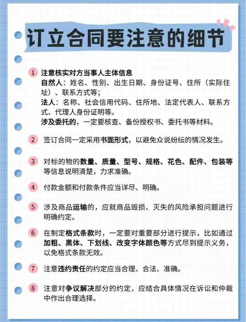 真正签合同的时候，你要抠这些细节