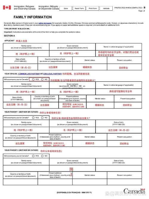加拿大各省留学生永久居留申请要求对照表