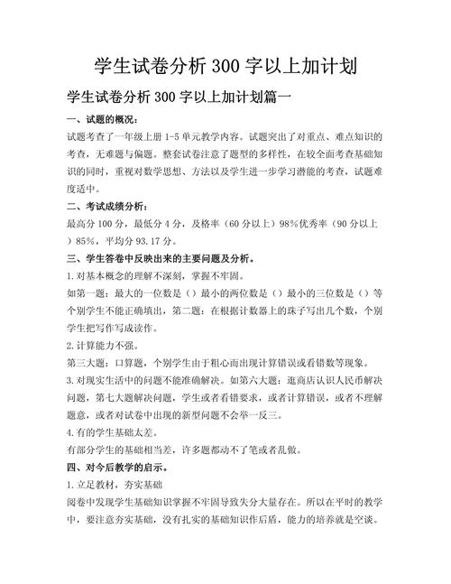 考生在自习室分析笔试试卷结构规划策略