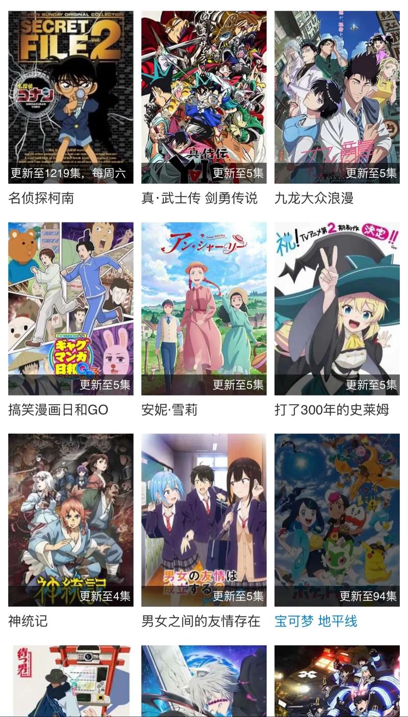 动漫追番列表截图界面