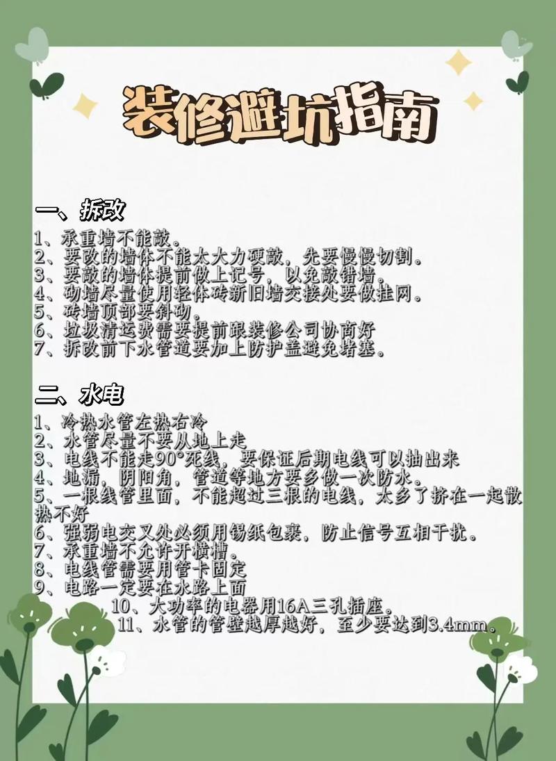 我的避坑指南：六个不要信