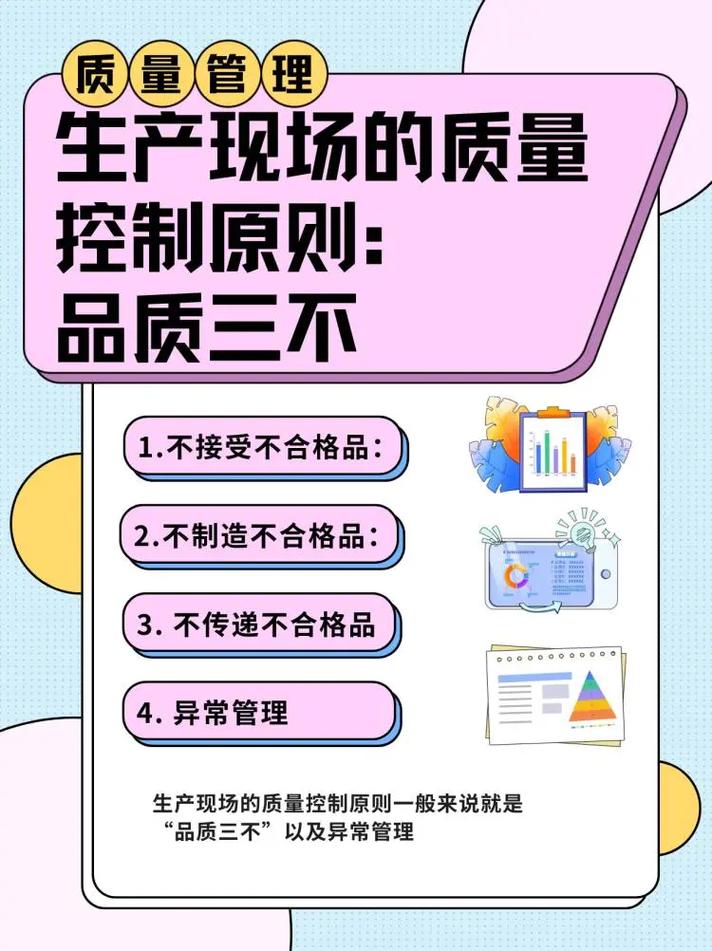 中小厂做质量管理,不用上来就搞全套,先改这三点