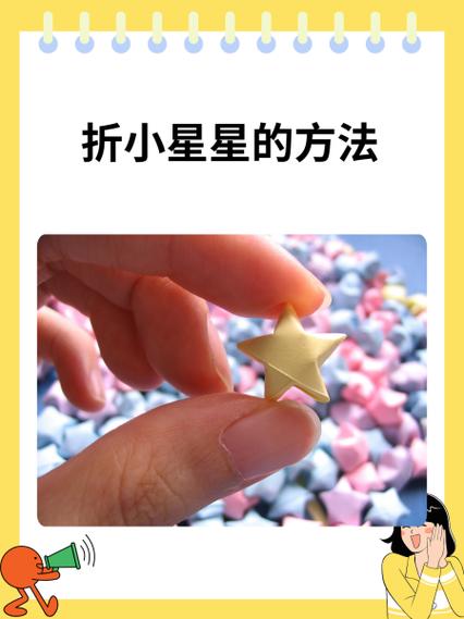 家里也能用好小星星，不用花一分钱