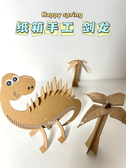 亲子用快递箱做恐龙手工步骤图
