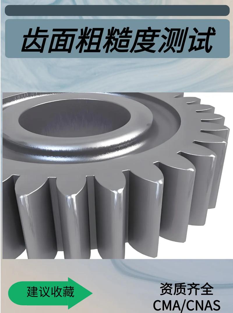 齿面粗糙度：看不见的精度黑洞