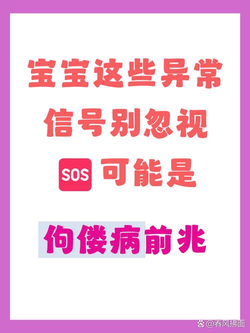宝宝户外活动后哪些情况必须就医