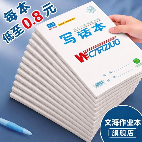 亲子书桌前陪孩子玩看图写话便签游戏
