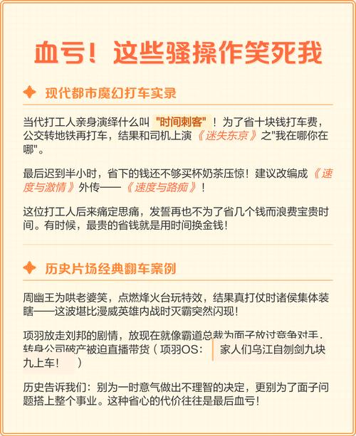 那些让人血亏的骚操作，全在你看不见的细节里