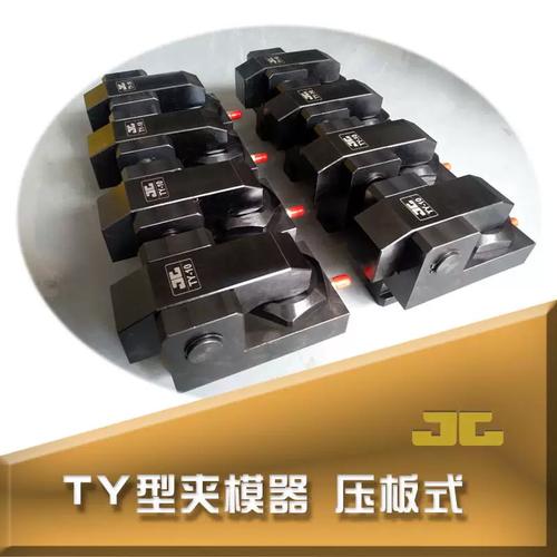 快速换模液压快插接头与压板固定示意图