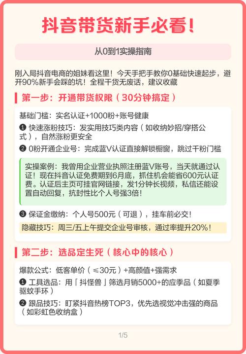 💡 实操指南：从0到1的野路子，拿好了