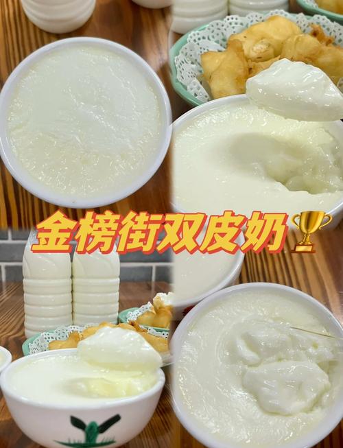 金榜老街坊双皮奶夹起来